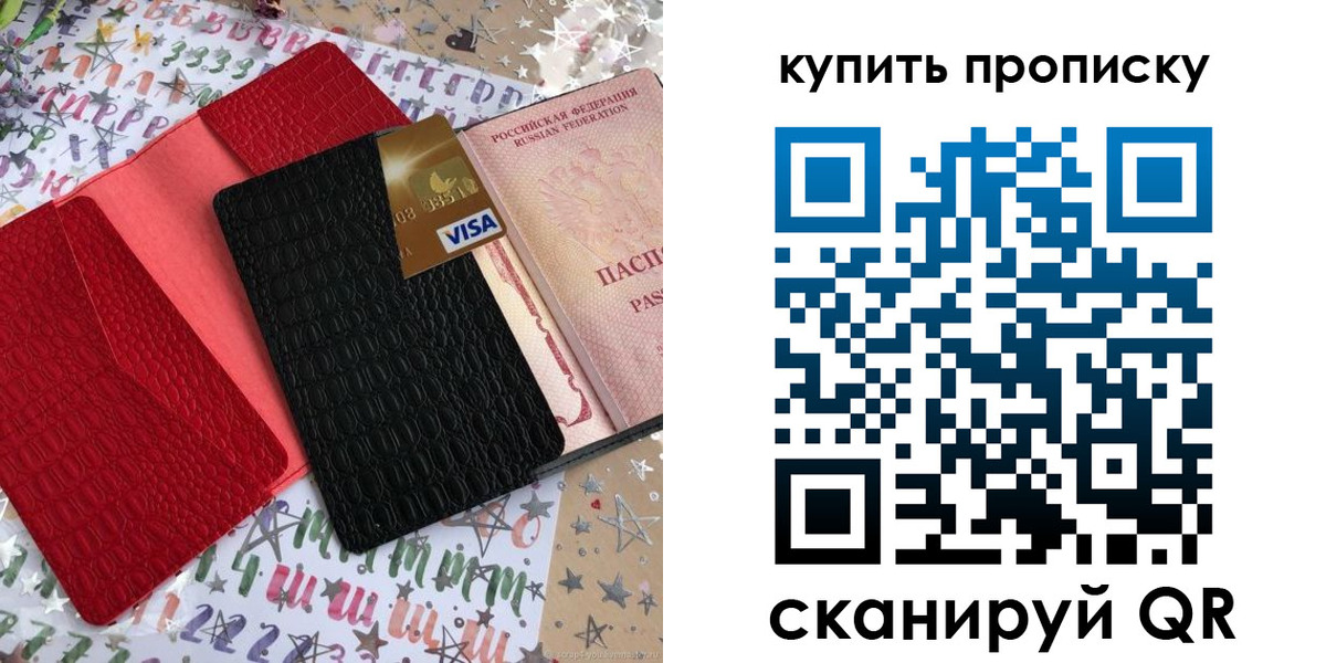 где прописаться в Рязани