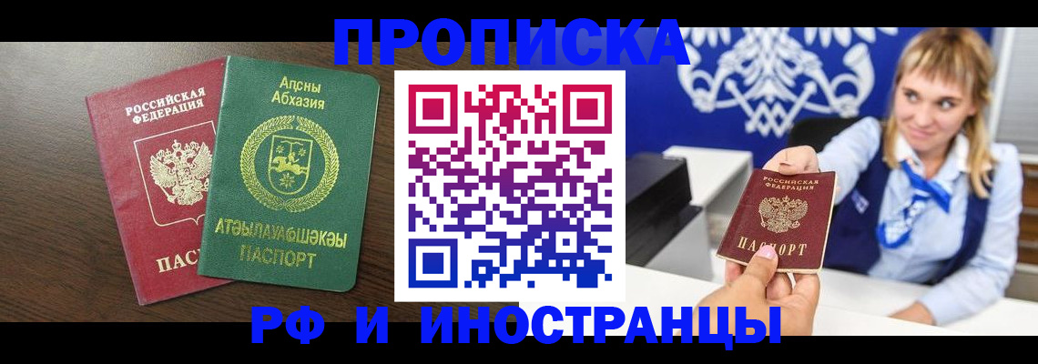 временная регистрация гарантия в Рязани