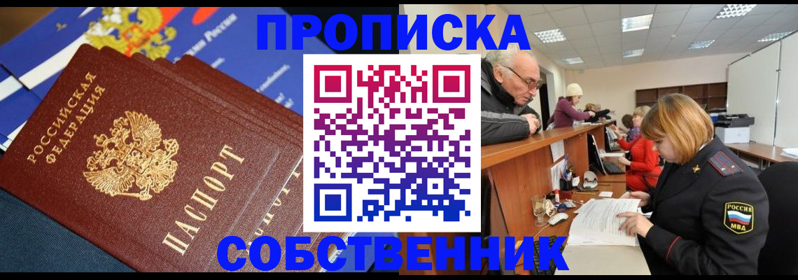 прописка для кредита в Рязани