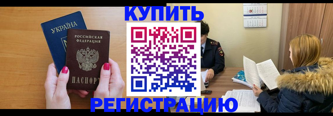 миграционный учет в Рязани