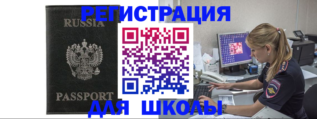 где прописаться в Рязани