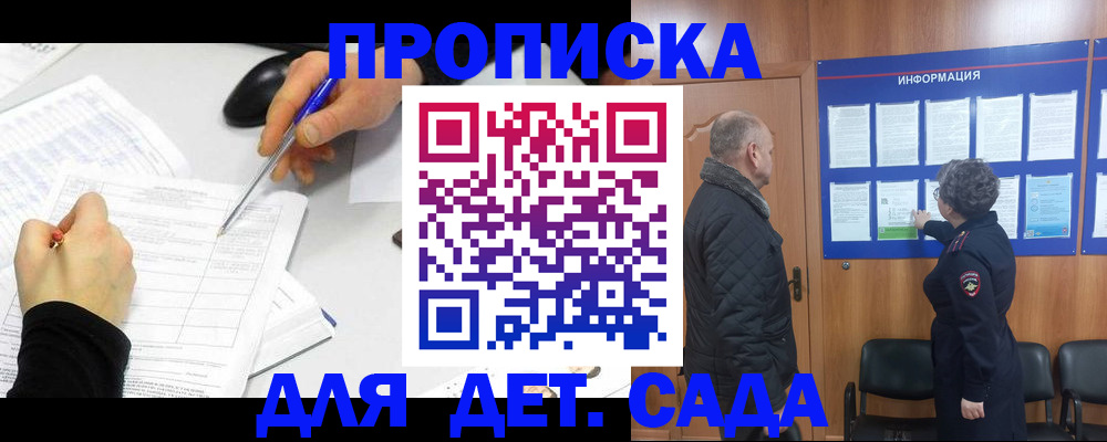 прописка законно в Рязани