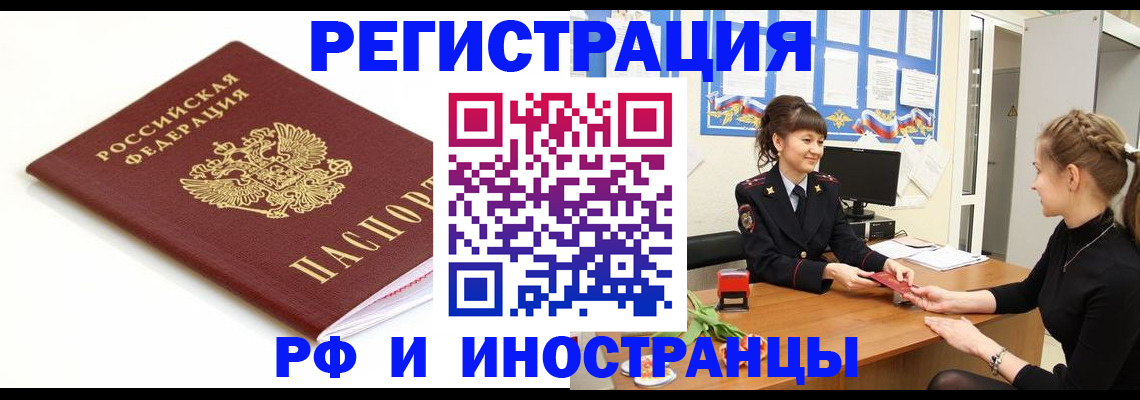 прописка ребенка в Рязани